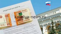 Центробанк ужесточил контроль за кредитными каникулами: что изменится для заемщиков в 2026 году