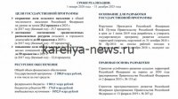 В России стартует масштабная программа по развитию сельских территорий к 2030 году