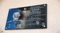 В Тюмени увековечили память Героя: мемориальная доска Василию Шамову напоминает о подвиге