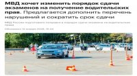 МВД предложило упростить процедуру признания иностранных водительских прав: что изменится в 2026 году