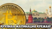 Российские власти ужесточают контроль за криптовалютными операциями: новые правила и риски для инвесторов