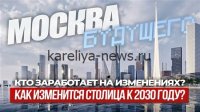 В России стартовал масштабный проект по созданию цифровых двойников городов: что изменится к 2030 году
