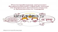 Минпросвещения запускает горячую линию для поддержки летней оздоровительной кампании 2026 года
