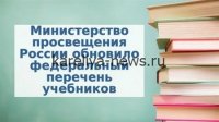 В России утвердили новые правила для школьных учебников: что изменится с 2027 года