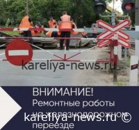 В Петрозаводске временно закроют железнодорожный переезд: когда и как изменится движение