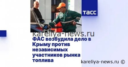 ФАС усиливает контроль за поставками топлива для аграриев: новые меры в 2026 году