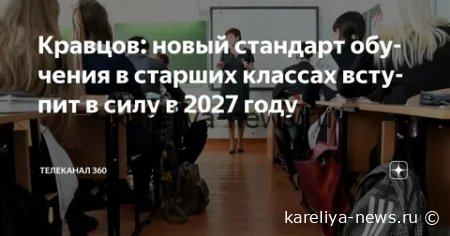В России утвердили новые правила для школьных учебников: что изменится с 2027 года