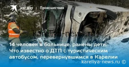 Спасатели вызволили водителя из перевернувшегося автомобиля на севере Карелии: подробности операции