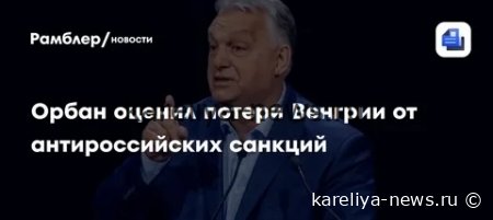 Венгрия блокирует ключевое решение ЕС: что стоит за решением Виктора Орбана и какие последствия ждут Европу
