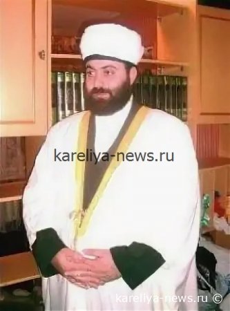 Экс-муфтий Карелии Висам Али Бардвиль арестован судом: подробности дела и реакция общественности