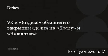 VK исключили из App Store и Dzen: Apple и Яндекс разорвали партнёрство с российским гигантом