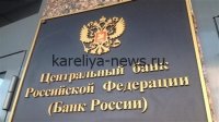 Центробанк ужесточает контроль: новые требования к кредитным организациям с 2026 года