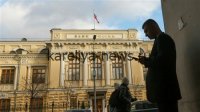 Центробанк ужесточает контроль: новые требования к кредитным организациям в 2026 году