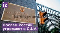 Российское посольство осудило акт вандализма в отношении дипломатической миссии: реакция и последствия