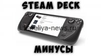 Почему Valve отказалась от субсидирования Steam Deck: экономика против философии