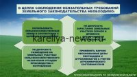 Государственная Дума перенесла утверждение обновлённых правил мониторинга плодородия сельхозземель: причины и последствия