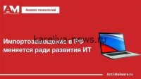 Минпромторг отказался от планов по созданию российского аналога NVIDIA — что изменилось в стратегии импортозамещения