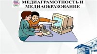 Инновационные подходы в медиапедагогике: советники директоров и педагоги Сочи освоили современные методики