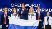 Российские школьники завоевали рекордное количество медалей на Международной олимпиаде по астрономии и астрофизике 2026 года