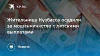 *Радость от праздничной выплаты обернулась финансовой катастрофой: жительница Карелии потеряла крупную сумму*