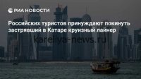 Ханты-Мансийск остался без круизного лайнера: причины отмены рейса и последствия для туризма