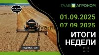 Агроновости недели: главные события рынка с 15 по 21 июня 2026 года