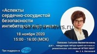 Ингибиторы Янус-киназы: снижение дозы не ухудшает эффективность терапии в 2026 году