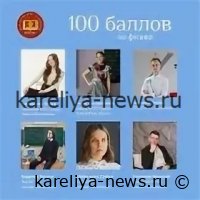 Выпускник из Карачаево-Черкесии покорил ЕГЭ: 100 баллов по физике в 2026 году