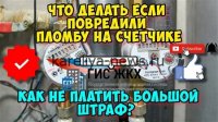 Суд Петрозаводска заблокировал сайт по продаже «скрученных» счетчиков: чем грозит нарушение и как проверить прибор