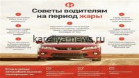 Лето 2026: как пережить рекордную жару и защитить автомобиль от перегрева