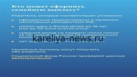 В России введут новые меры поддержки семей с детьми: что изменится с 2027 года