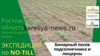 Ноу-тилл для подсолнечника и инновационные модели землепользования: опыт Воронежской области в 2026 году