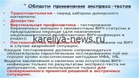 Экспресс-тестирование в экстренной медицине: как технологии 2026 года ускоряют диагностику на догоспитальном этапе
