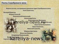 Революция в поэзии: кто возглавил топ самых влиятельных поэтов Серебряного века в 2026 году