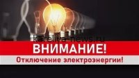 Массовое отключение электроэнергии в Петрозаводске: причины, последствия и планы восстановления