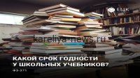 В России утвердили новые правила для школьных учебников: что изменится с 2027 года