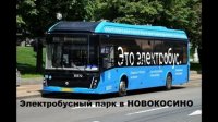 UMO-8: Российский электробус нового поколения выходит на рынок стартапов в 2026 году