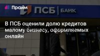 ПСБ завершает продажу строительных активов в Краснодарском крае: ключевые объекты и перспективы рынка