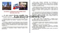 МВД России усилило меры безопасности на массовых мероприятиях: новые правила и технологии в 2026 году