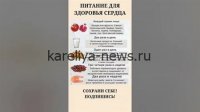 Летние суперфуды 2026: как укрепить нервы, сердце и сосуды натуральными продуктами