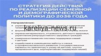 Россия в 2026 году: как меняется система социальной поддержки семей с детьми