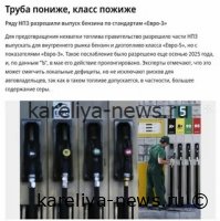 Минпромторг разрешил НПЗ выпускать бензин с новыми экологическими стандартами: что изменится в 2026 году