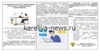 Минцифры утвердило новые правила дистанционной работы в 2026 году: что изменится для сотрудников и работодателей
