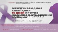 В России стартует масштабная программа по борьбе с домашним насилием: новые меры защиты и поддержки пострадавших