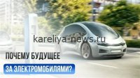 Электромобили будущего: как 10 000 км без подзарядки изменят авторынок к 2026 году
