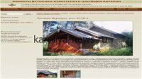 Как сохранить деревянное наследие Карелии: опыт экспертов и современные решения