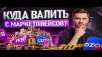 Wildberries в 2026 году: Почему рост тарифов стал неизбежным и как это отразится на продавцах